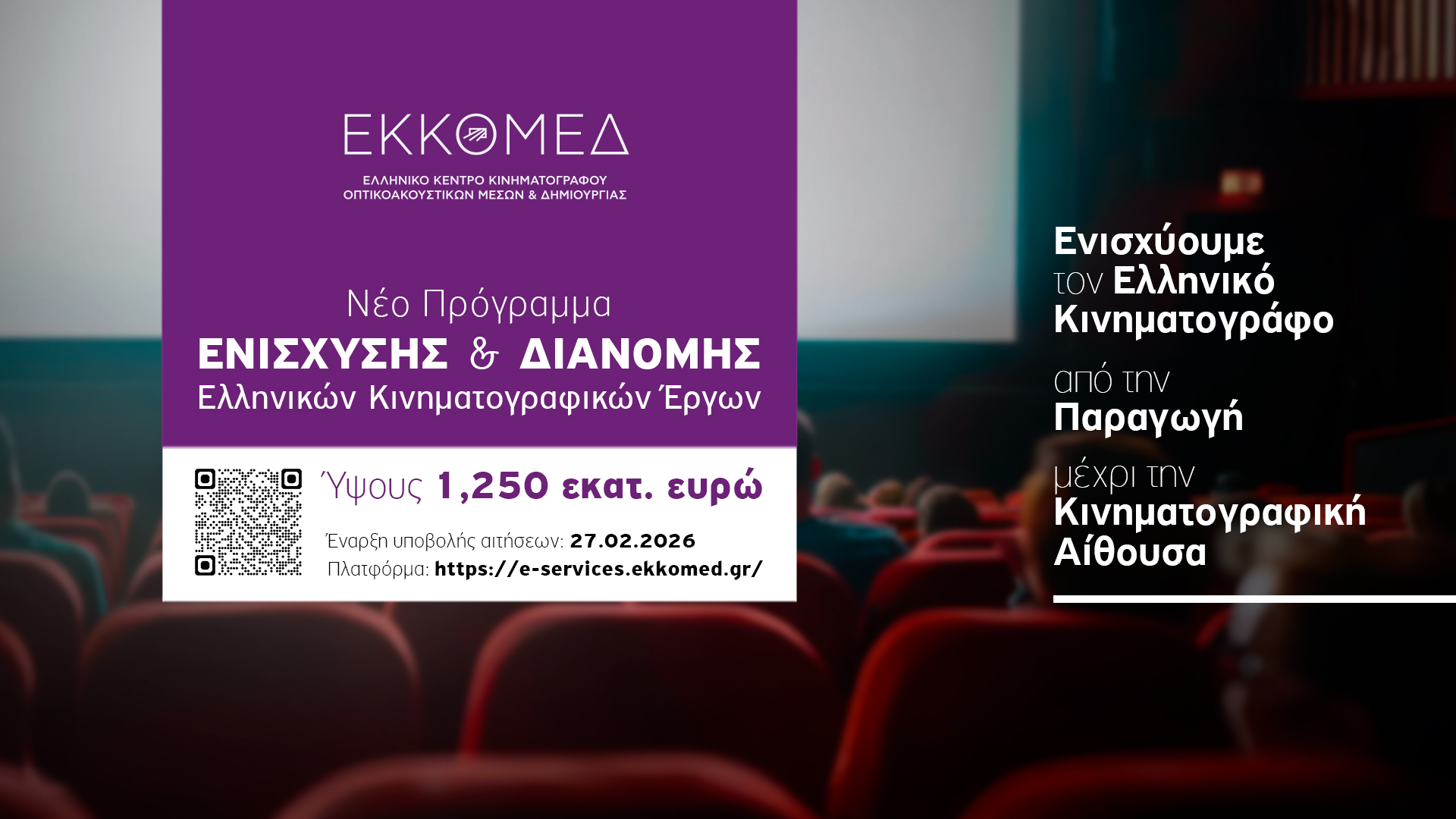 dtneaprogrammata_1581_107780439
