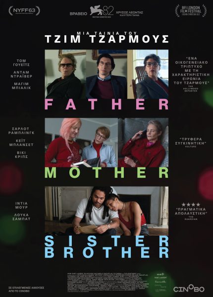Father Mother Sister Brother