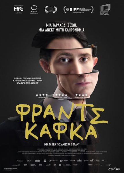 Φραντς Κάφκα