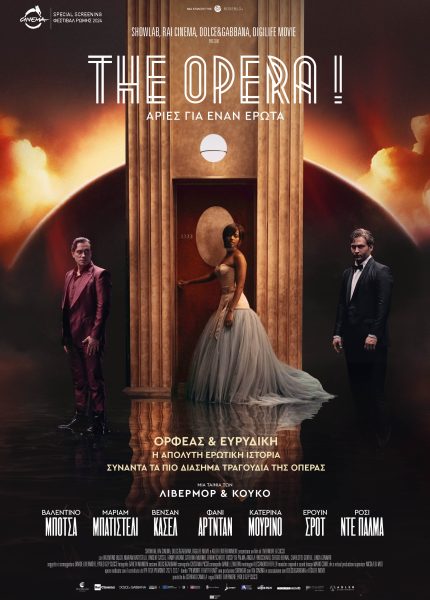 Τhe Opera! Άριες για έναν Έρωτα
