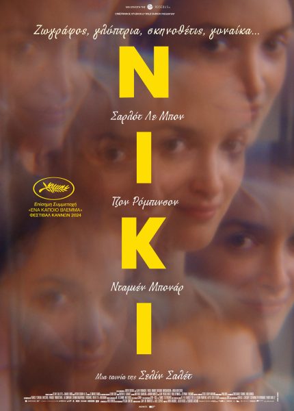 Νiki