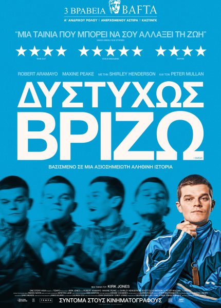 Δυστυχώς Βρίζω