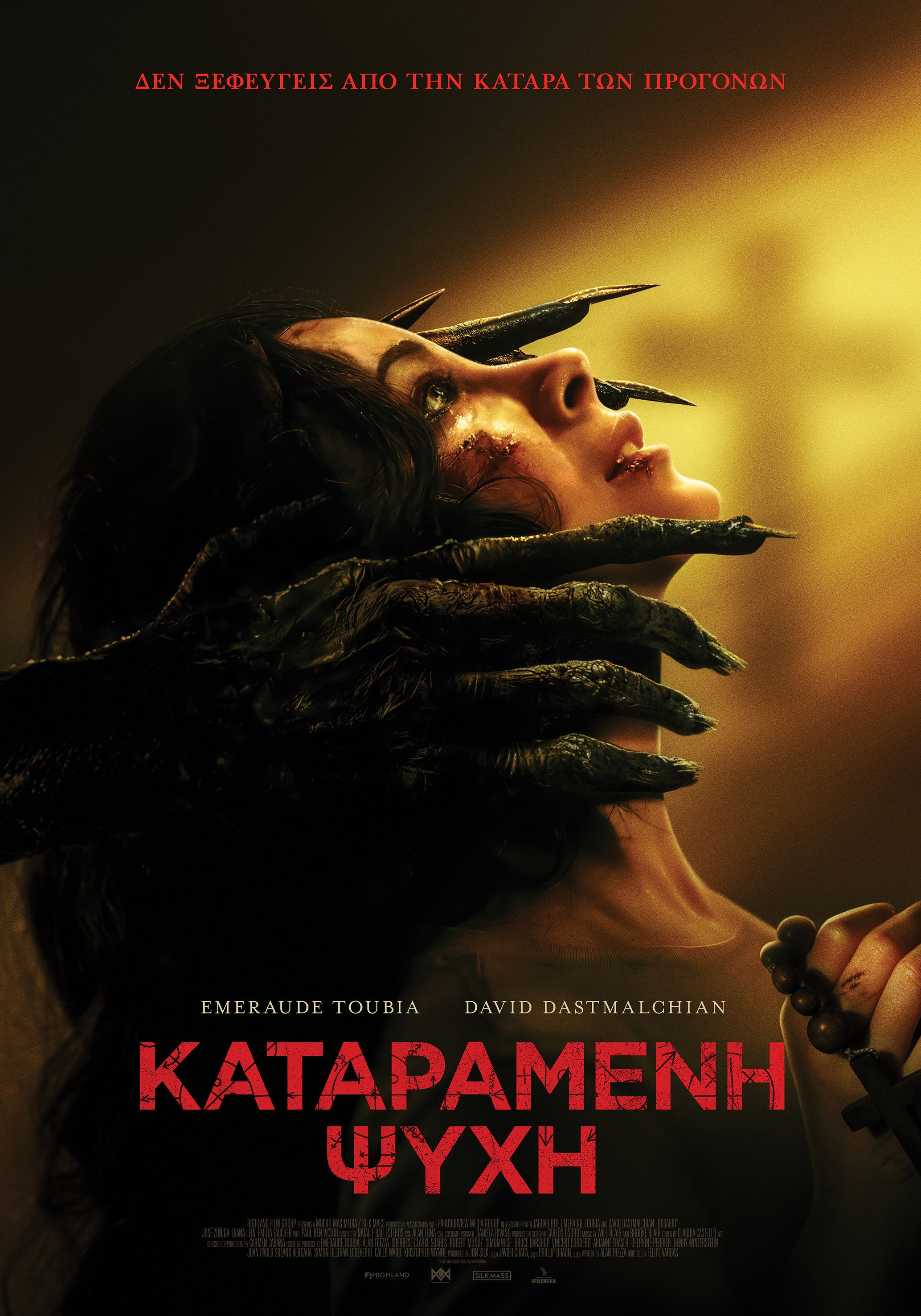Καταραμένη Ψυχή