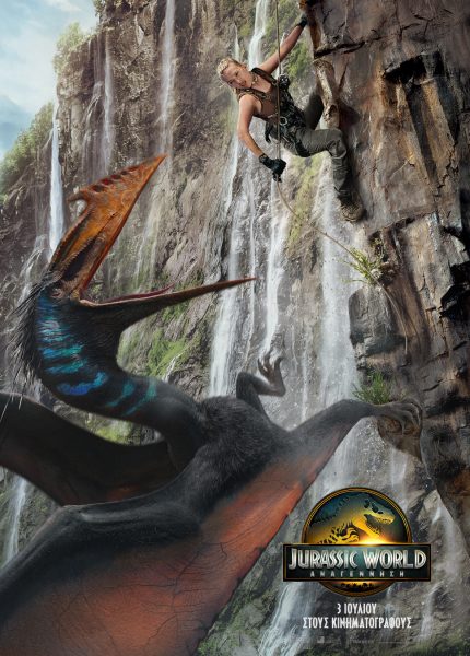 Jurassic World: Αναγέννηση