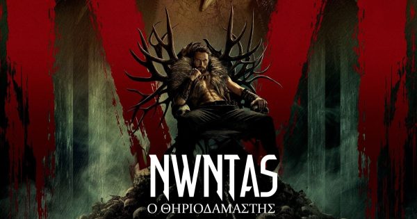 (Α)Κατάλληλοι Ελληνικοί Τίτλοι: Οι ταινίες Σεπτέμβριου – Δεκεμβρίου (2024 Edition)