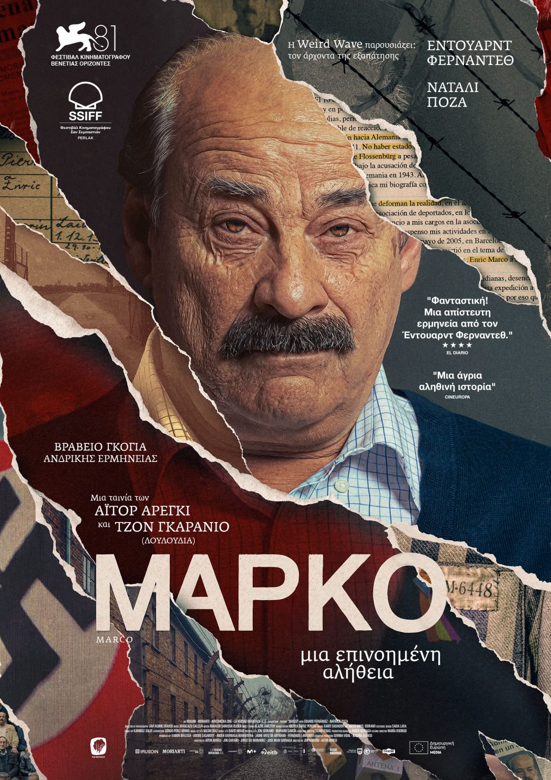 Μάρκο: Μια Επινοημένη Αλήθεια