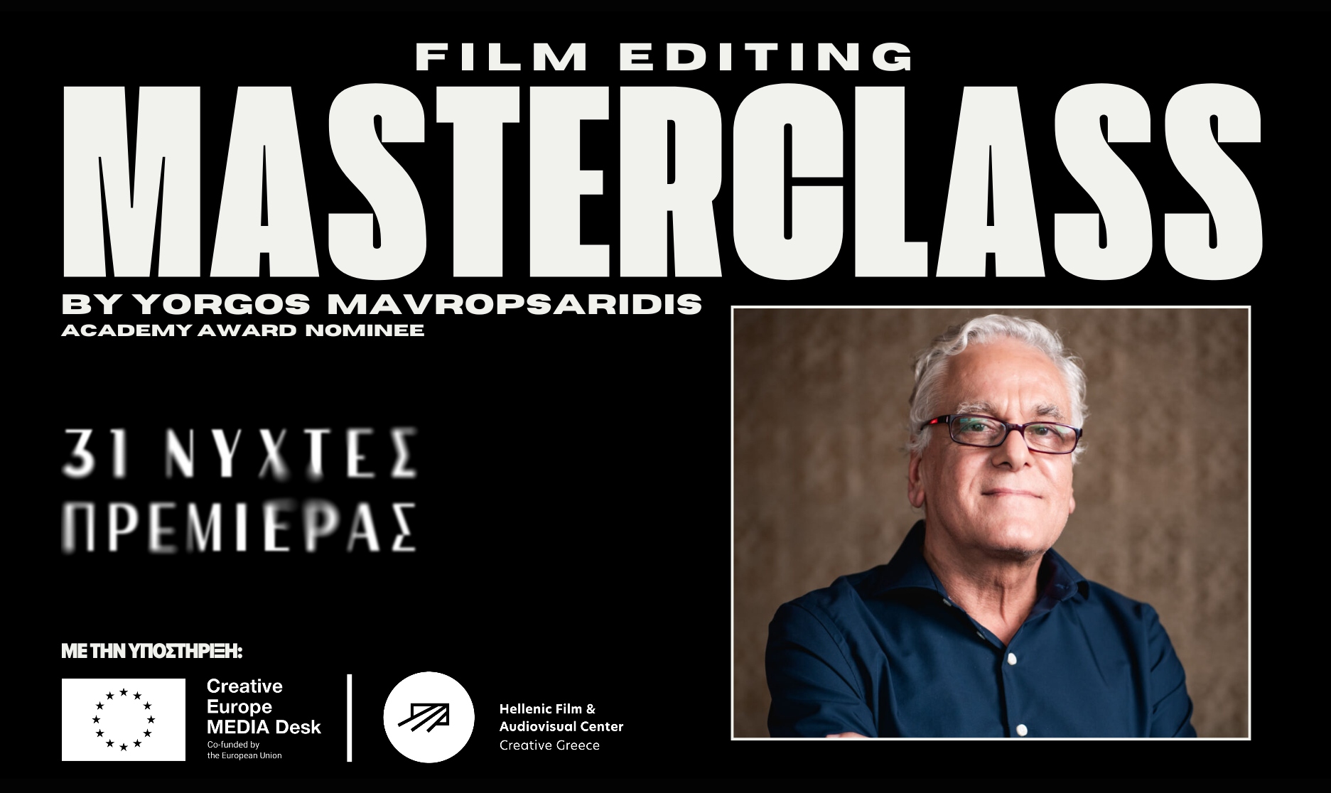 masterclass-yorgos-mavropsaridis_1581_107778615