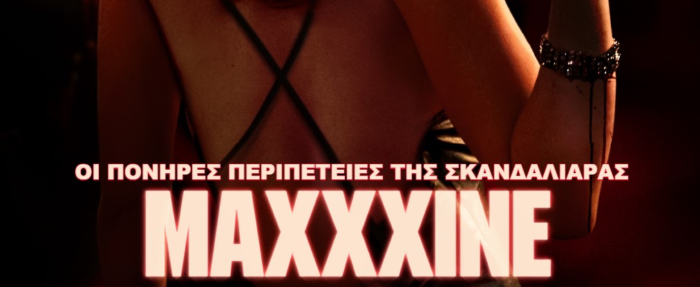 maxxxine-greek_1581_107774554