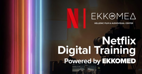 Ανοιχτή Πρόσκληση συμμετοχής στο Netflix Digital Training powered by ΕΚΚΟΜΕΔ