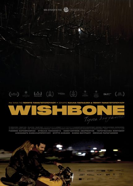 Wishbone
