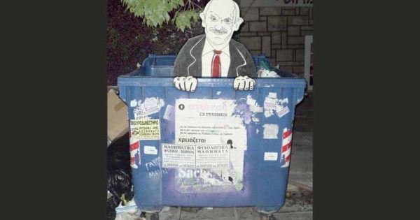Τα γκραφίτι της Αθήνας μιλούν πολιτικά