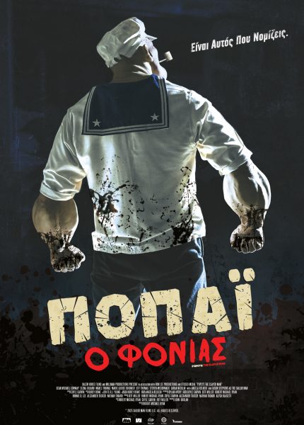 Ποπάι ο Φονιάς