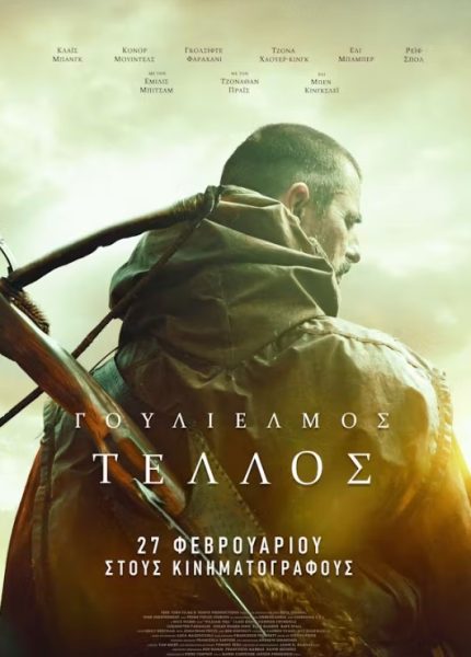 Γουλιέλμος Τέλλος