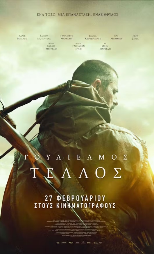 Γουλιέλμος Τέλλος