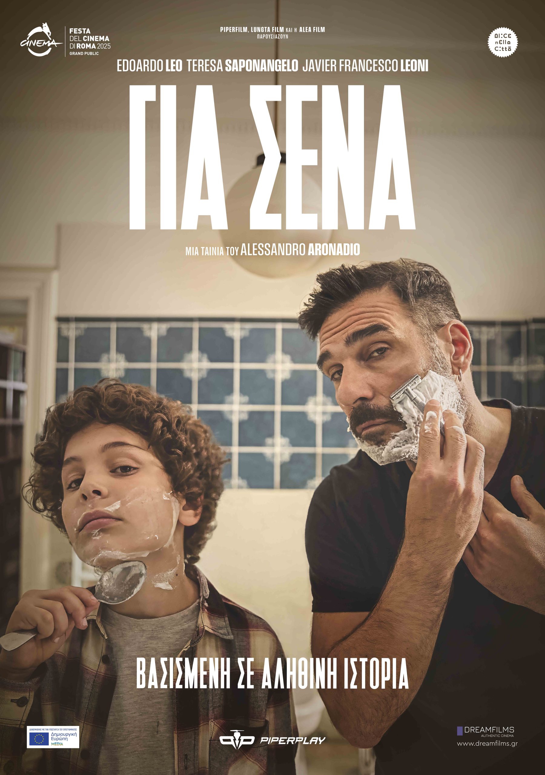 pt-poster-70×100-copy_1581_107781249