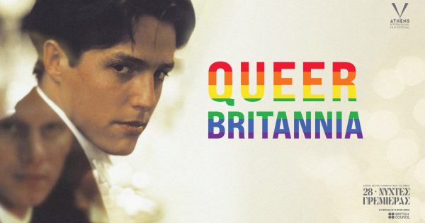«Queer Britannia»: Οι 28ες Νύχτες Πρεμιέρας παρουσιάζουν ένα αφιέρωμα με Περηφάνια χωρίς προκατάληψη