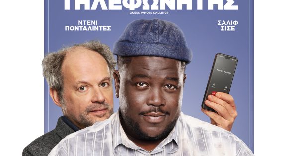 Αυτόματος Τηλεφωνητής