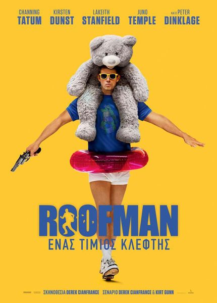 Roofman: Ένας Τίμιος Κλέφτης