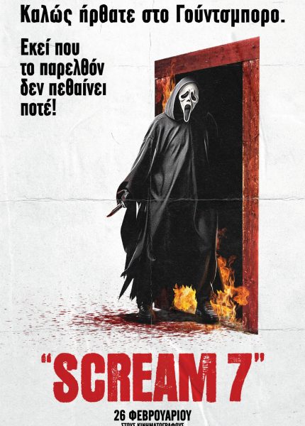 Scream 7
