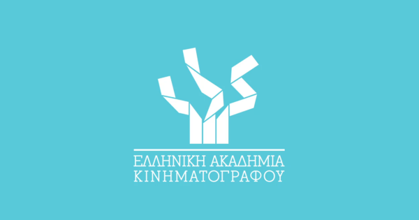 Η Ελληνική Ακαδημία Κινηματογράφου ζητά την απόσυρση του Προεδρικού Διατάγματος για τους καλλιτέχνες