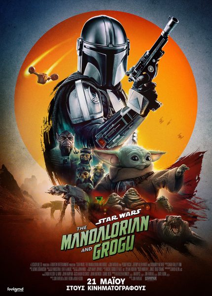 Star Wars: The Mandalorian and Grogu Star Wars: The Mandalorian and Grogu