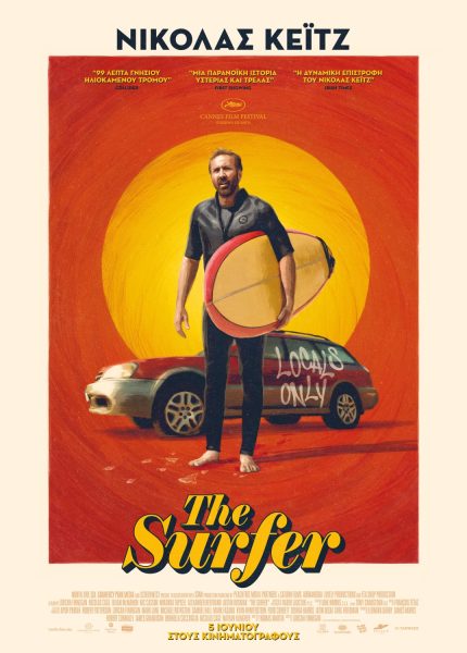 The Surfer