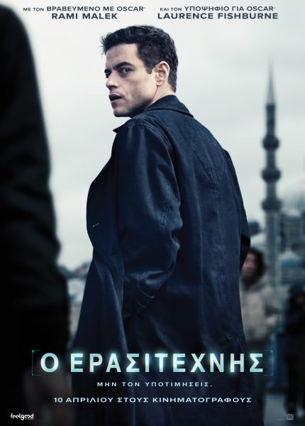 O Eρασιτέχνης