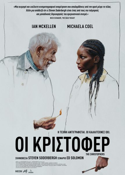 Οι Κρίστοφερ Οι Κρίστοφερ