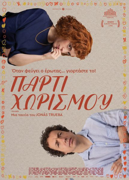 Πάρτι Χωρισμού