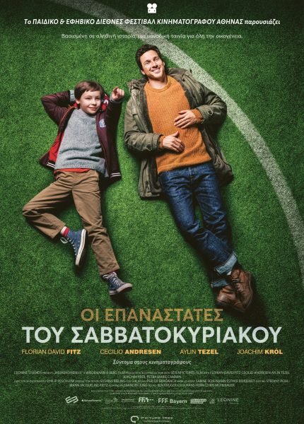 Οι Επαναστάτες του Σαββατοκύριακου