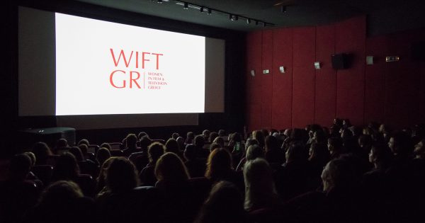 9ο Φεστιβάλ WIFT GR: Tα βραβεία του διαγωνιστικού τμήματος «Μικρές Γυναικείες Ιστορίες»