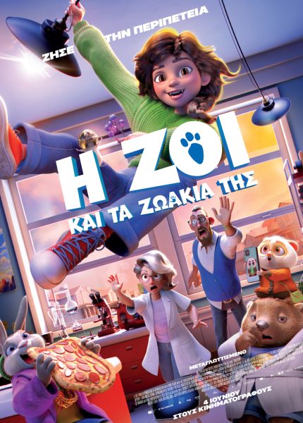 Η Ζόι και τα Ζωάκια της