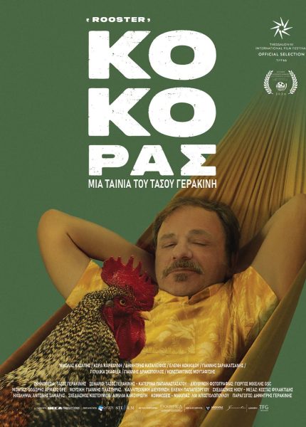 Κόκορας