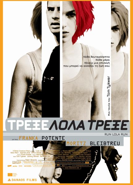Τρέξε Λόλα Τρέξε