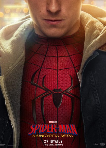Spider-Man: Καινούργια μέρα