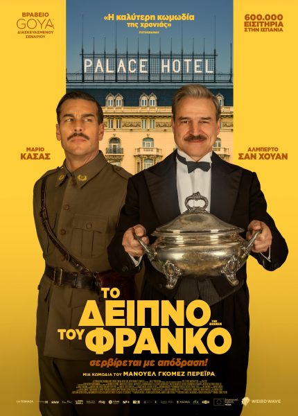 Το Δείπνο του Φράνκο Το Δείπνο του Φράνκο