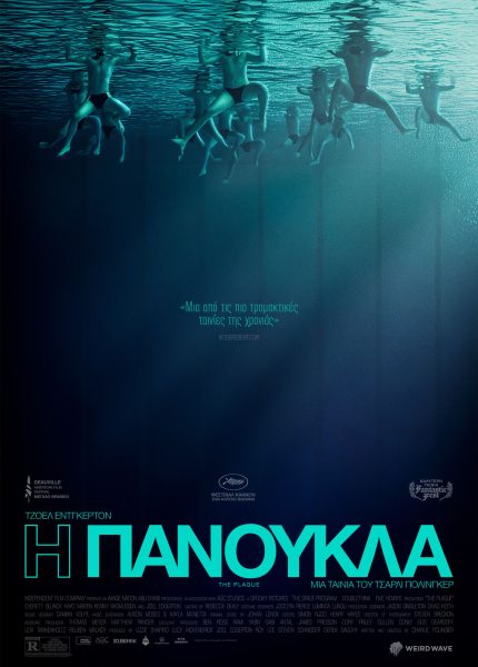 Η Πανούκλα