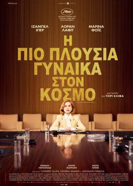 Η Πιο Πλούσια Γυναίκα στον Κόσμο